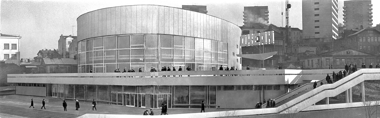Широкоформатный кинотеатр «Океан» во Владивостоке. Архитекторы: Геннадий Мачульский, Борис Левшин, 1969. Неизвестный автор. Общий вид со стороны главного входа. Фотография 1969 года