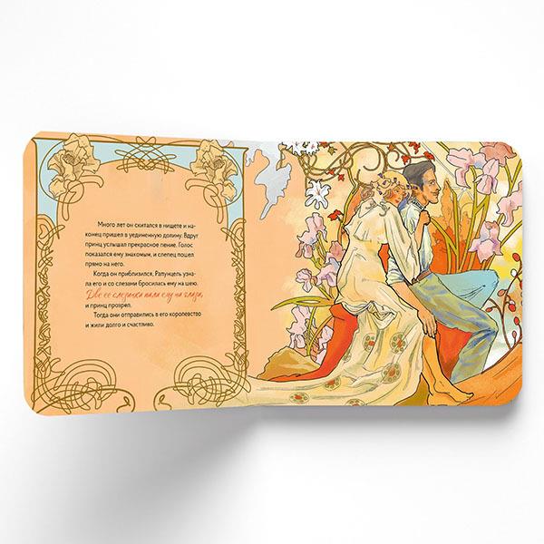 Рапунцель в стиле Альфонса Мухи