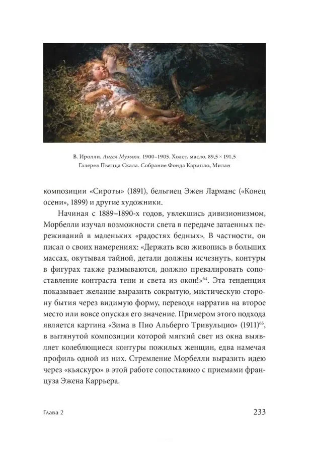 Либерти. Модерн по-итальянски
