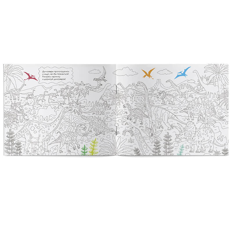 Динопедия. Развивающий альбом с заданиями