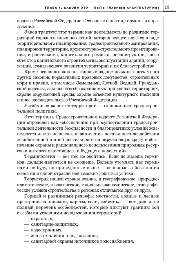 Архитектурный облик города, или Как сделать город лучше