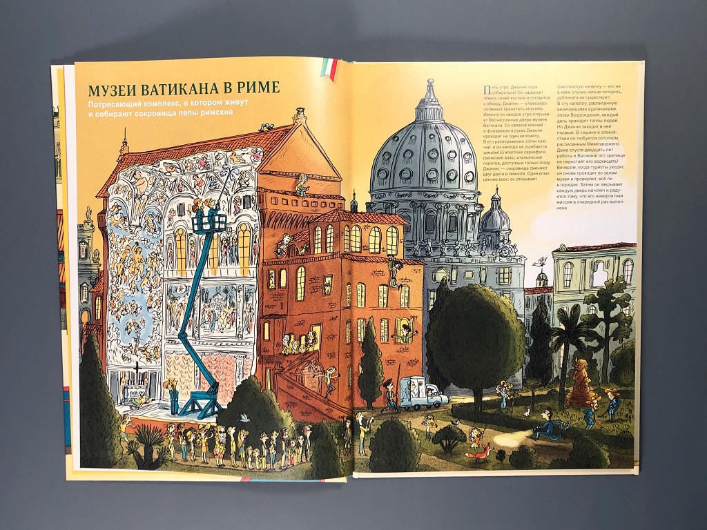 Большая книга музеев