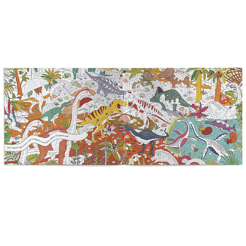 Динопедия. Развивающий альбом с заданиями