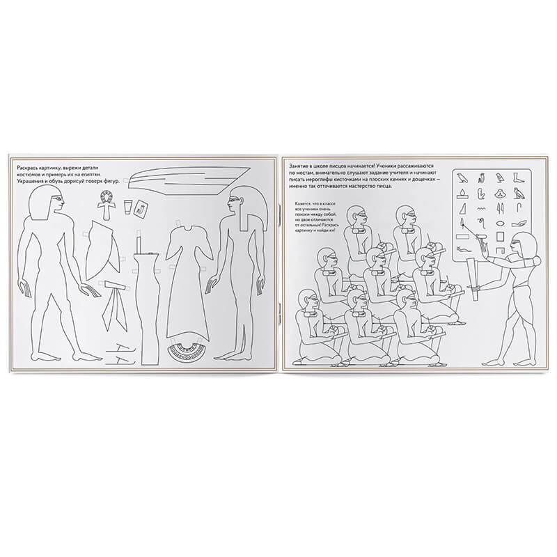 Древний Египет. Головоломки Древнего мира