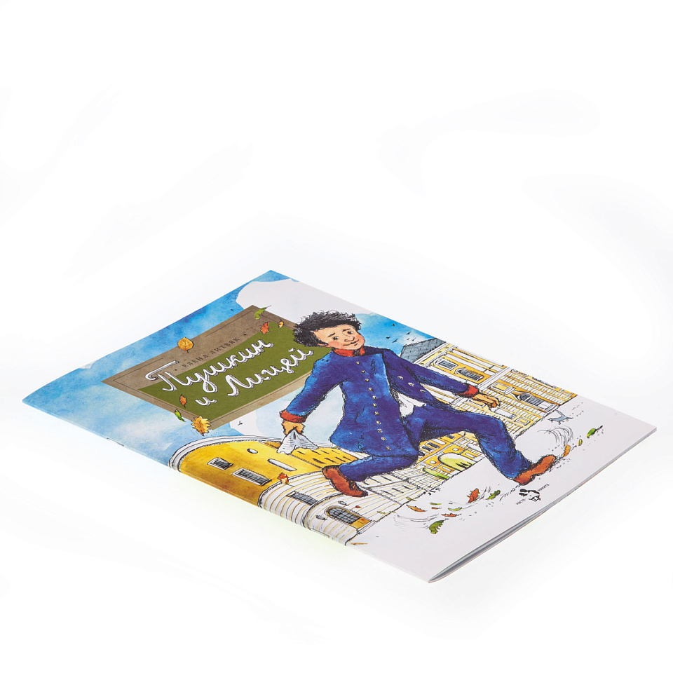 Пушкин и лицей