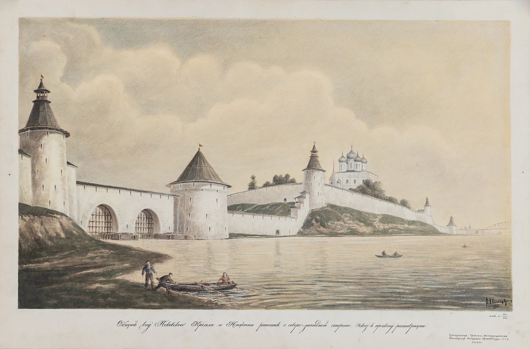 А.И. Хамцов. Псковский кремль. Эскизный проект реставрации, 1954