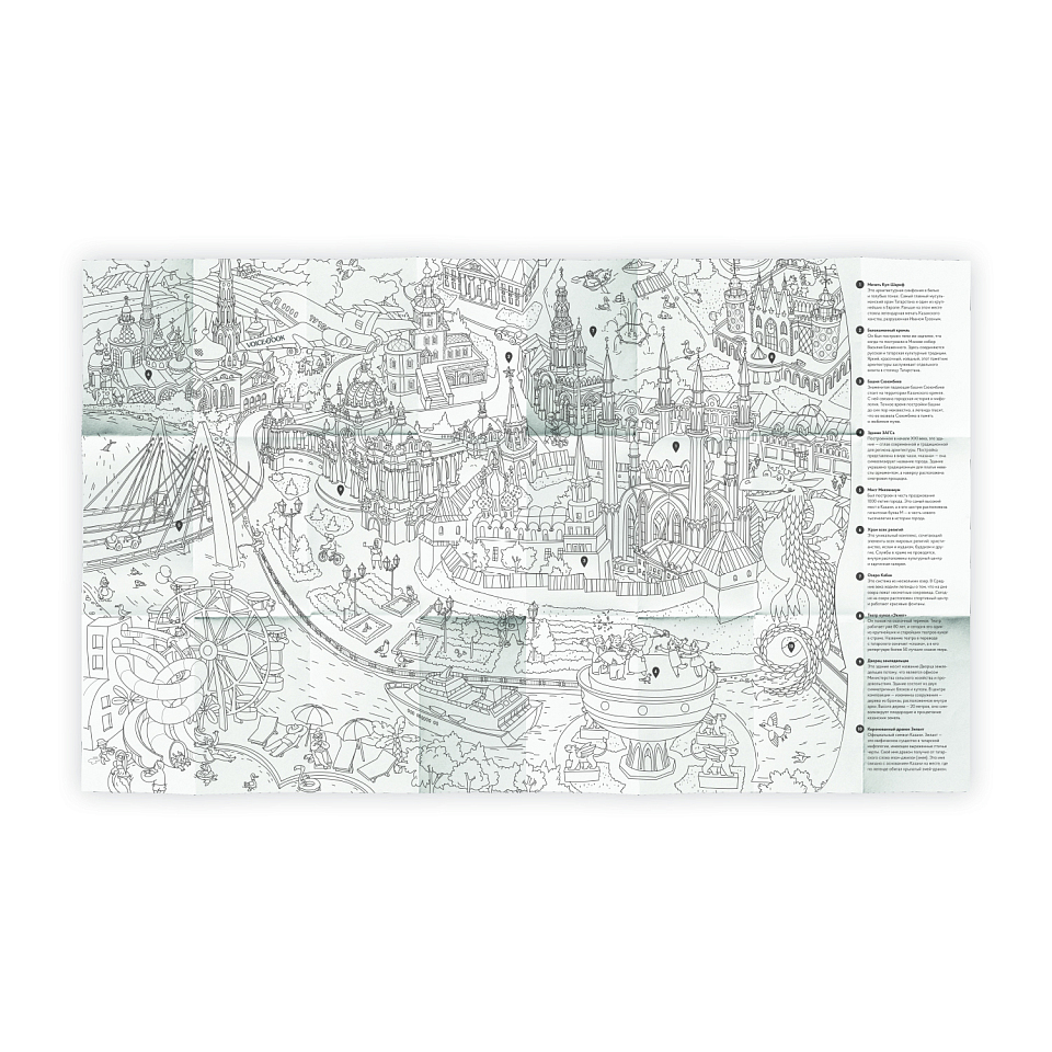 Карта-раскраска Казань