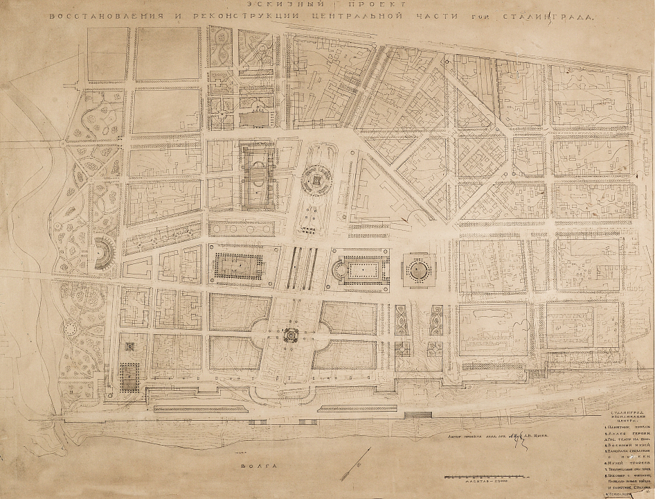 А.В. Щусев. Восстановление и реконструкция центральной части Сталинграда.