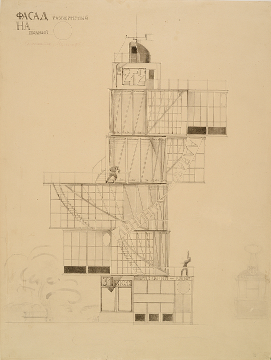 Здание Московского отделения газеты «Ленинградская правда». Фасад. Конкурсный проект