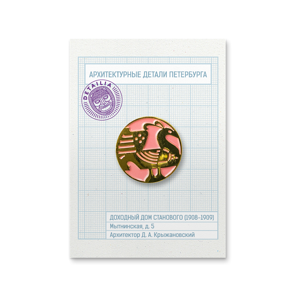 Значок «Дом Станового»