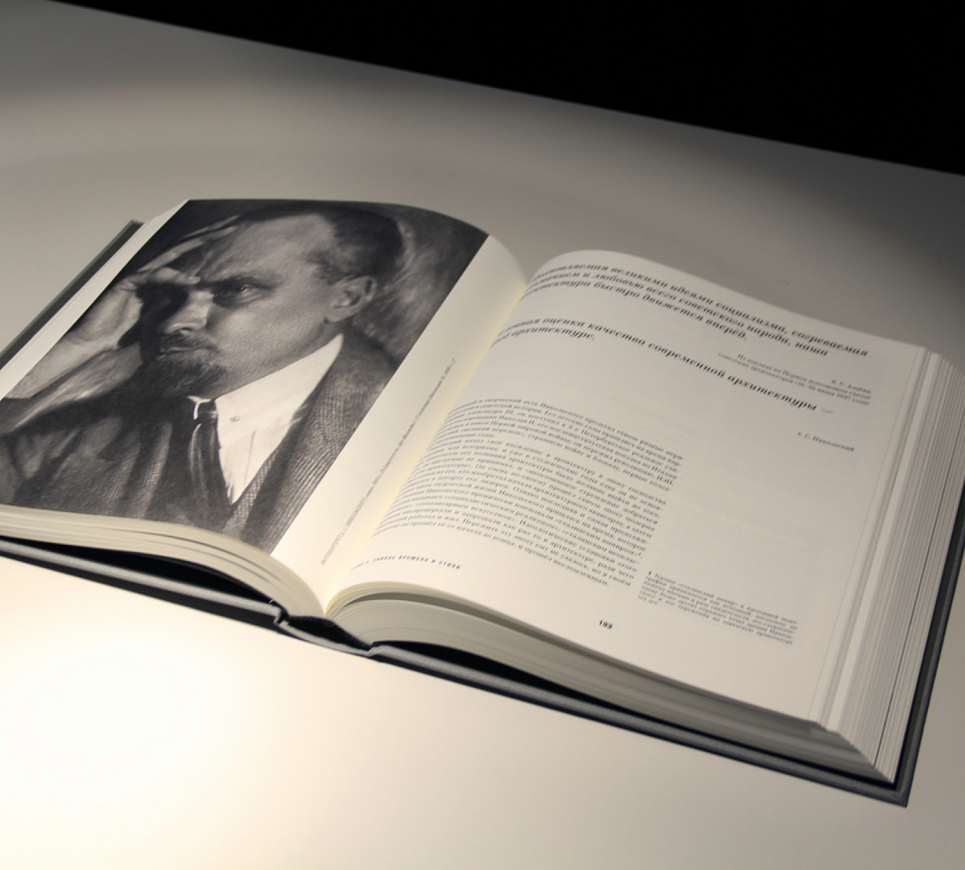 Александр Никольский. Издание в 2-х томах