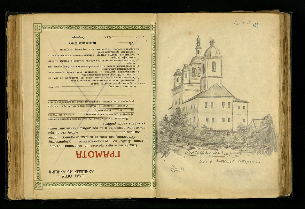 Казаринов П.К., Евневич А.А. Историко-археологические памятники Соловецкого архипелага. Рукопись. Архангельская обл., Соловецкие о-ва. 1934 г. Фрагмент. ГМИГ