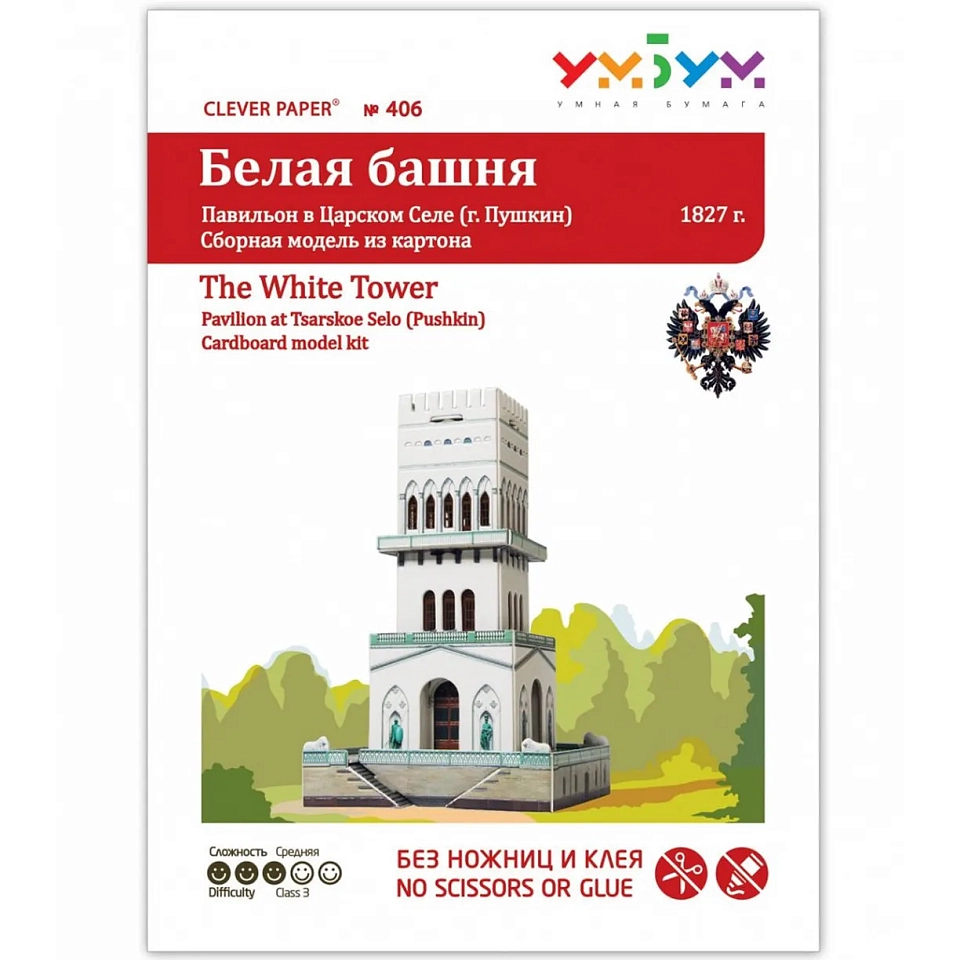 Белая башня. Картонная модель