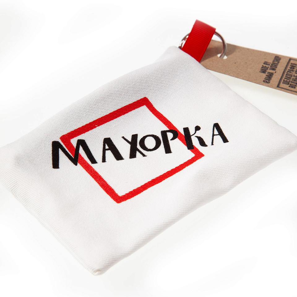 Кошелёк-ключница «Махорка»