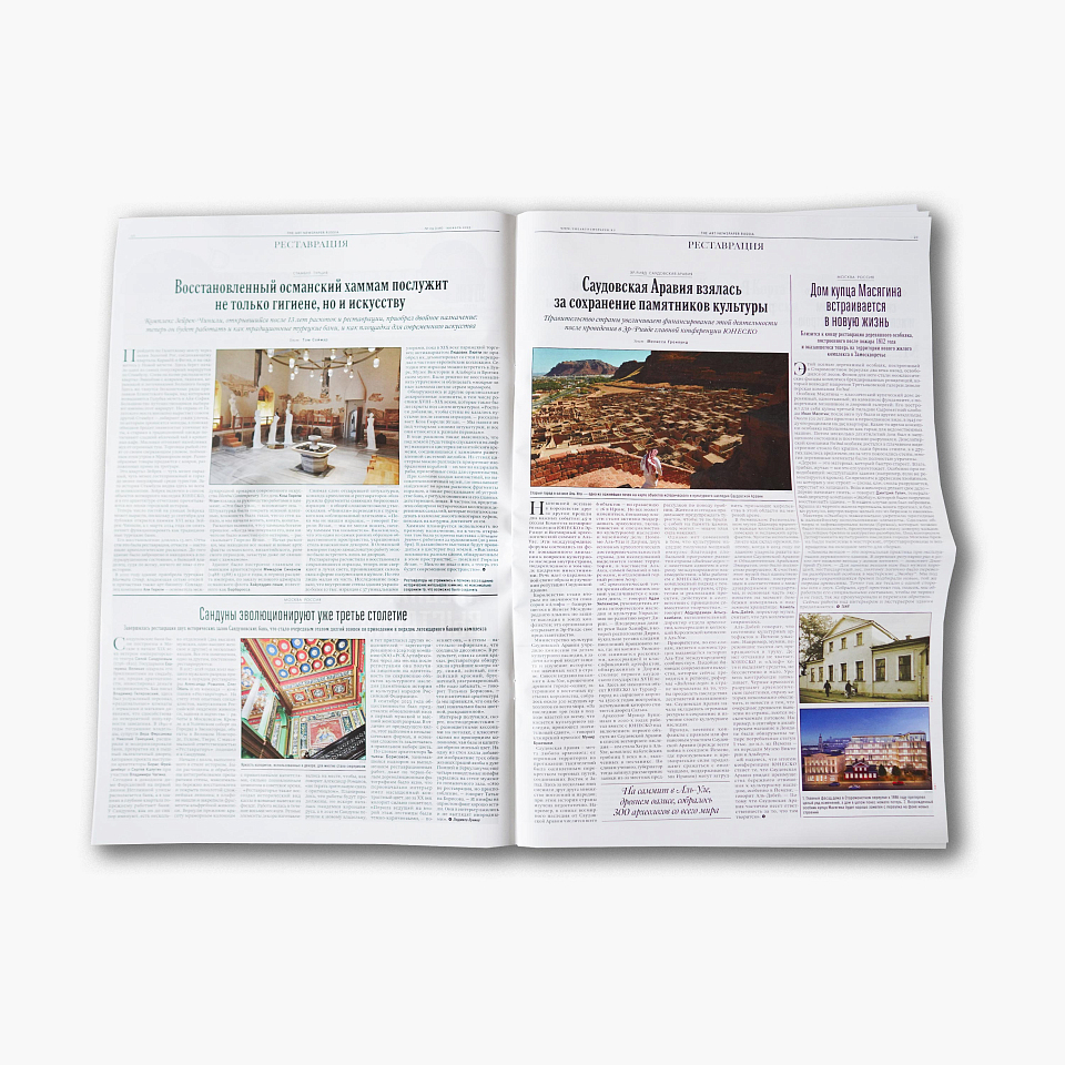Газета «THE ART NEWSPAPER RUSSIA» №116/2023