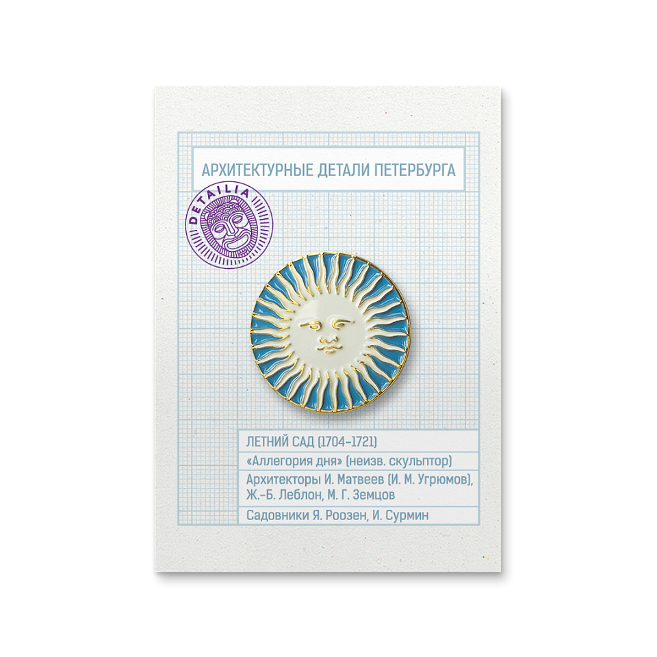 Значок «Летний сад»