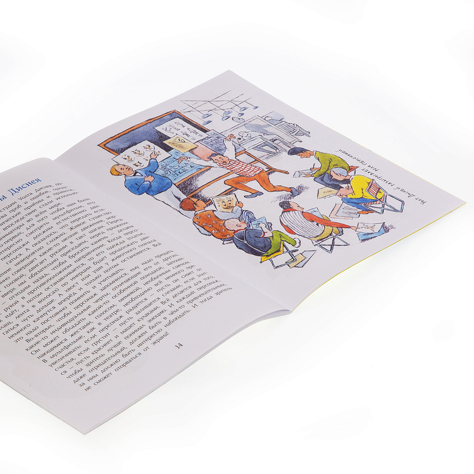 Мультфильмы. Секреты анимации