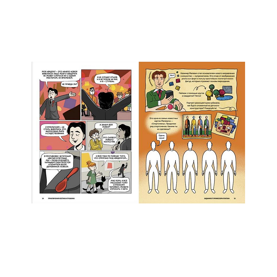 Журнал «Юный Искусствовед» №5