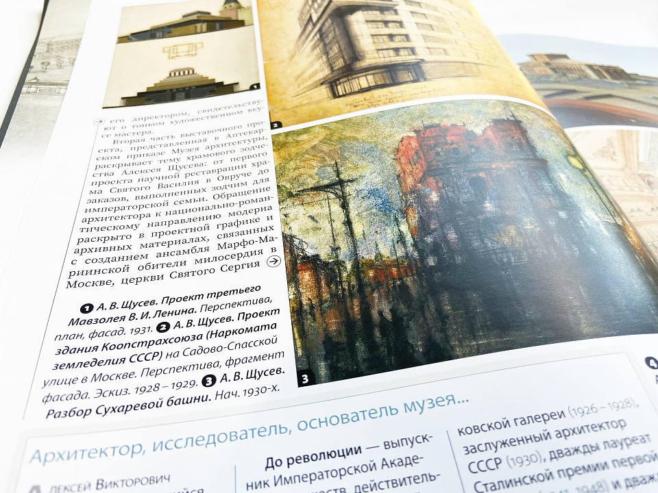 Предоставлено журналом «Мир Музея»