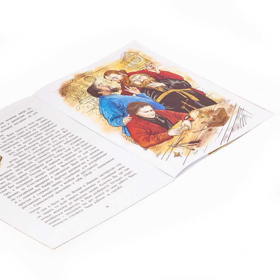 Кулибин. Главный механикус России