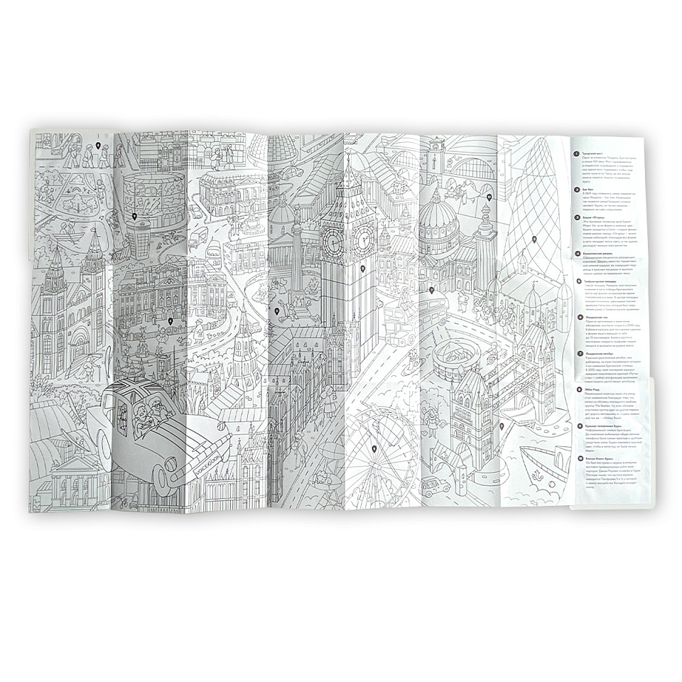 Карта-раскраска Лондон