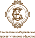 Фонд содействия возрождению традиций милосердия и благотворительности «Елисаветинско-Сергиевское просветительское общество» (Фонд ЕСПО)
