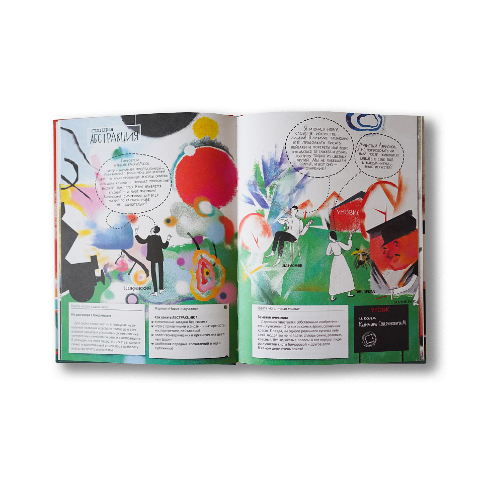 Мчится поезд «Авангард»