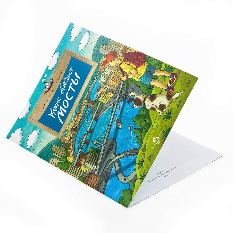 Какие бывают мосты