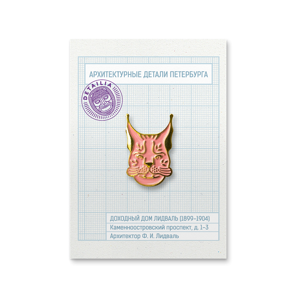 Значок «Дом Лидваль»