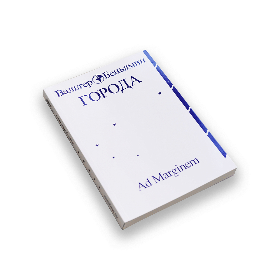 Города