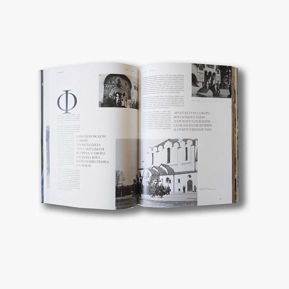 Журнал-книга Prababoushka. Книга 2. САД