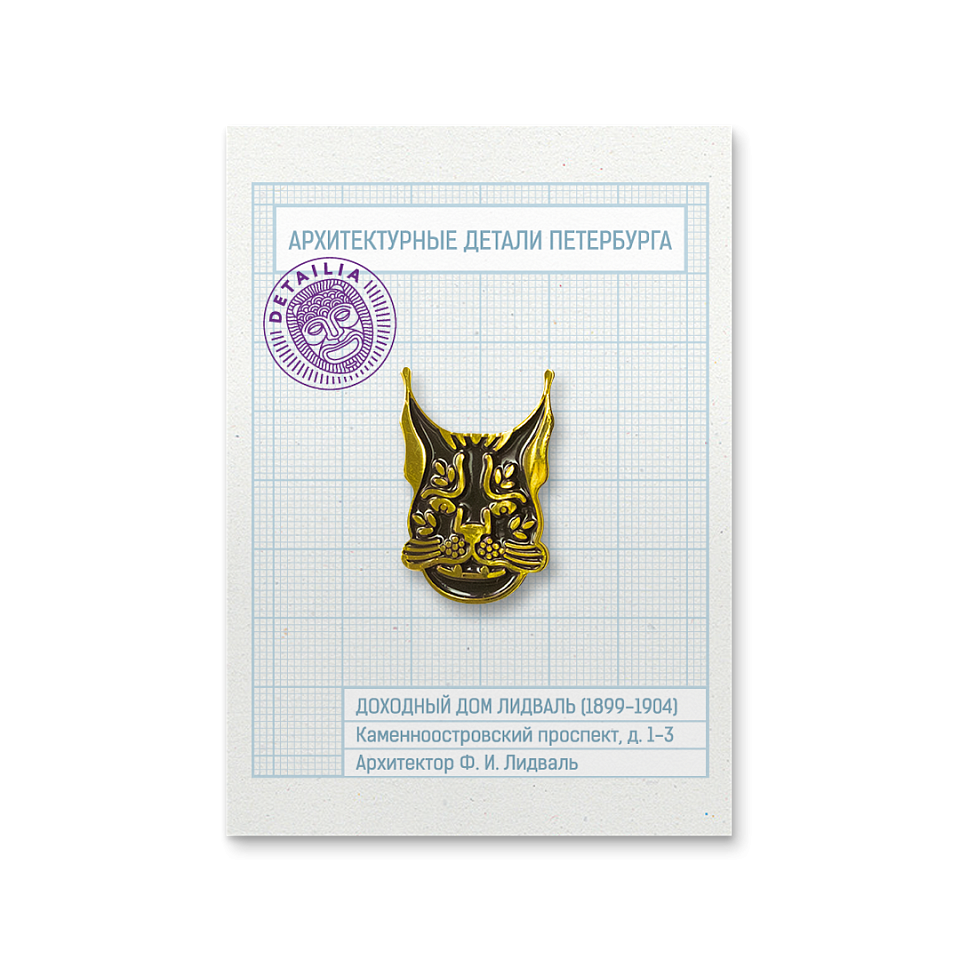 Значок «Дом Лидваль»