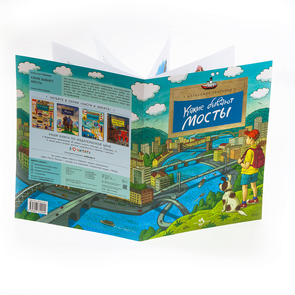 Какие бывают мосты