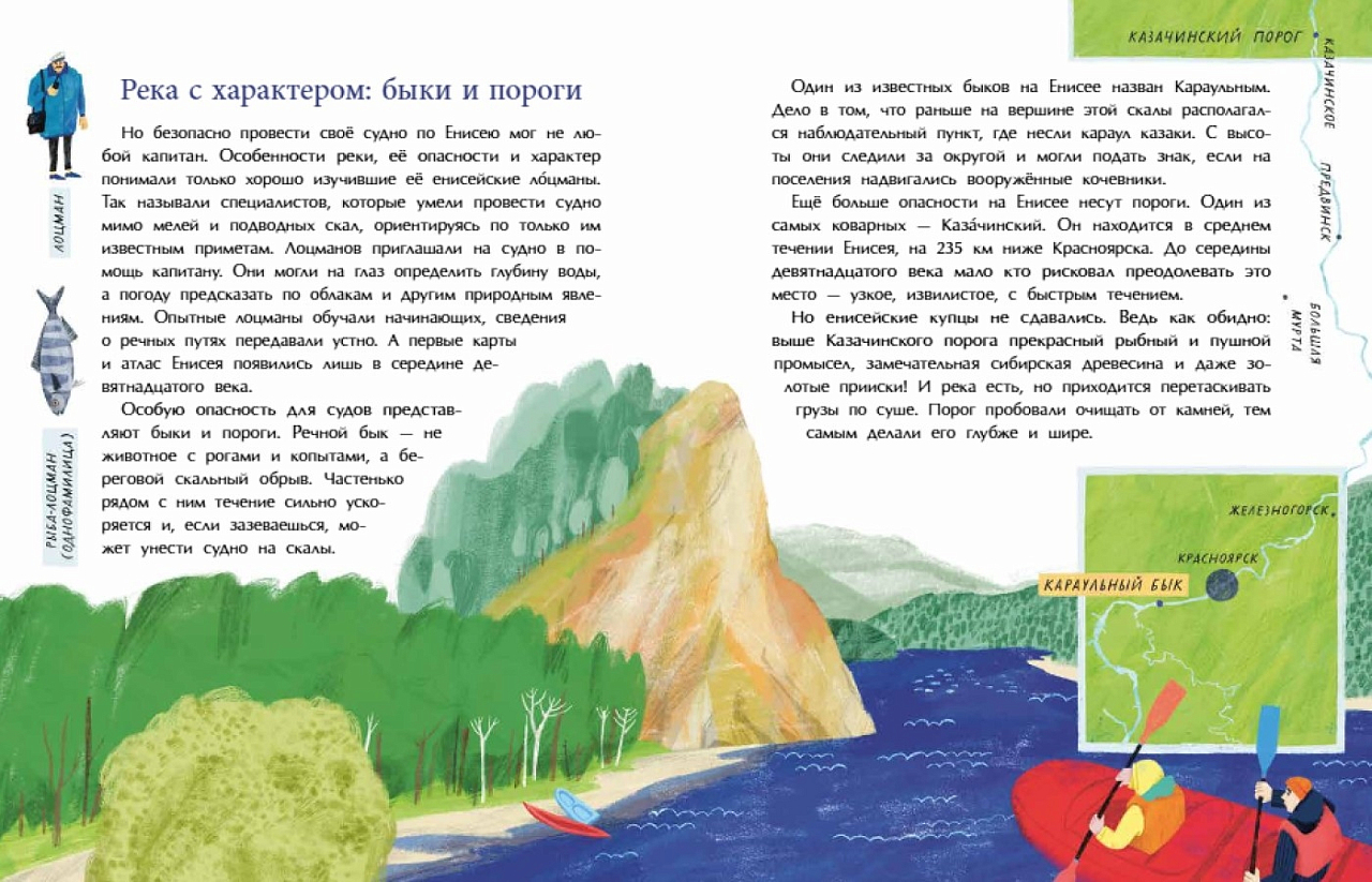 Енисей. Большая вода