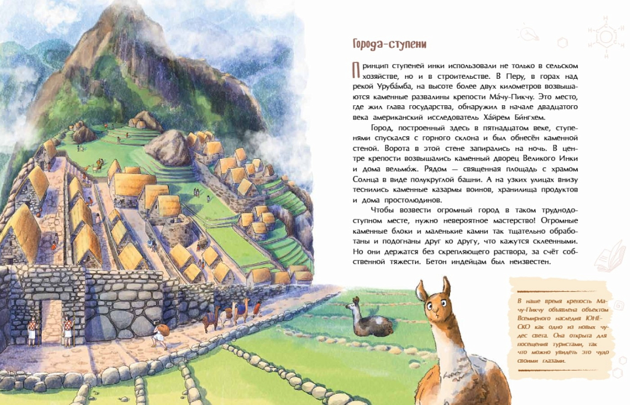 Инки. Изобретатели верёвочных писем и верёвочных мостов