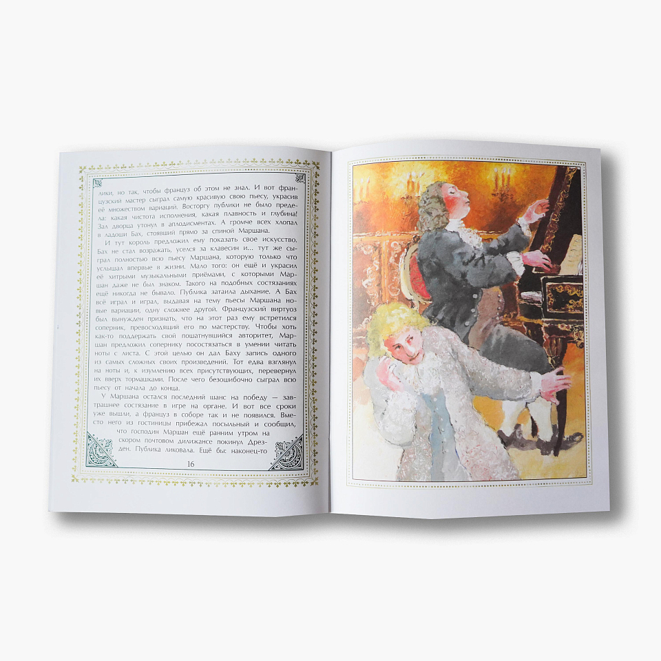 Бах Иоганн Себастьян