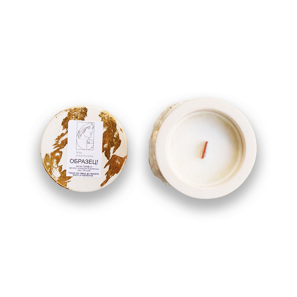 Свеча «Грифон», цвет белый с поталью