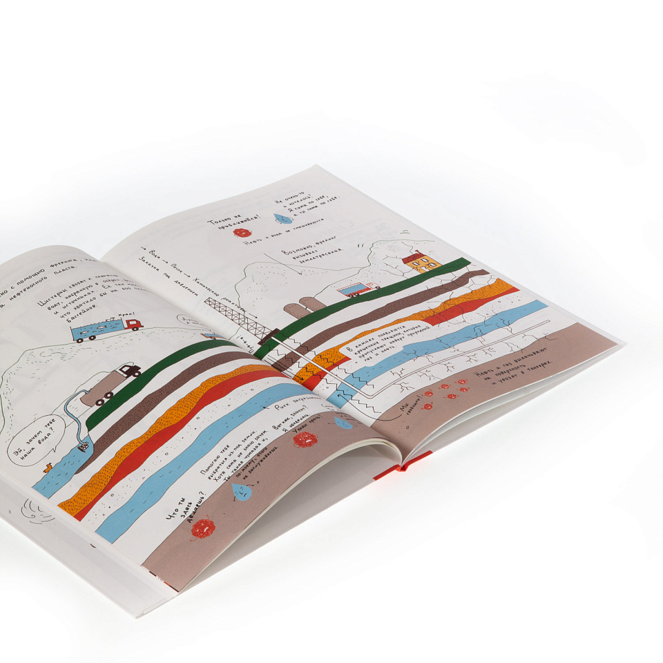 Прощай, нефть