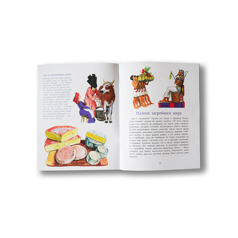 Зачем нужны налоги?