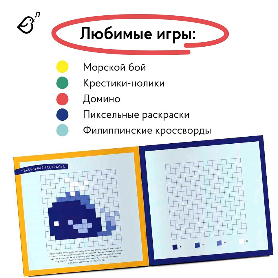 Любимые игры с многоразовыми наклейками «Играй в дороге»