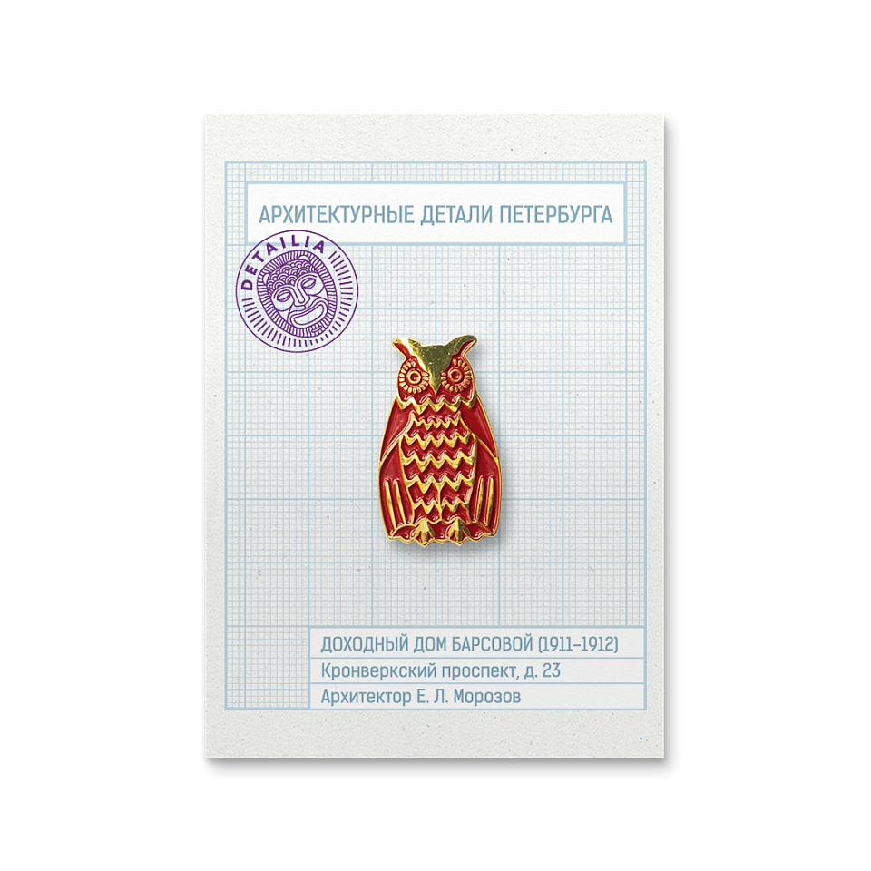 Значок «Дом Барсовой»