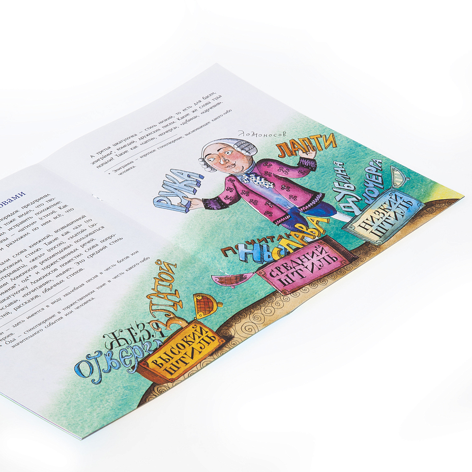 Как Пушкин русский язык изменил