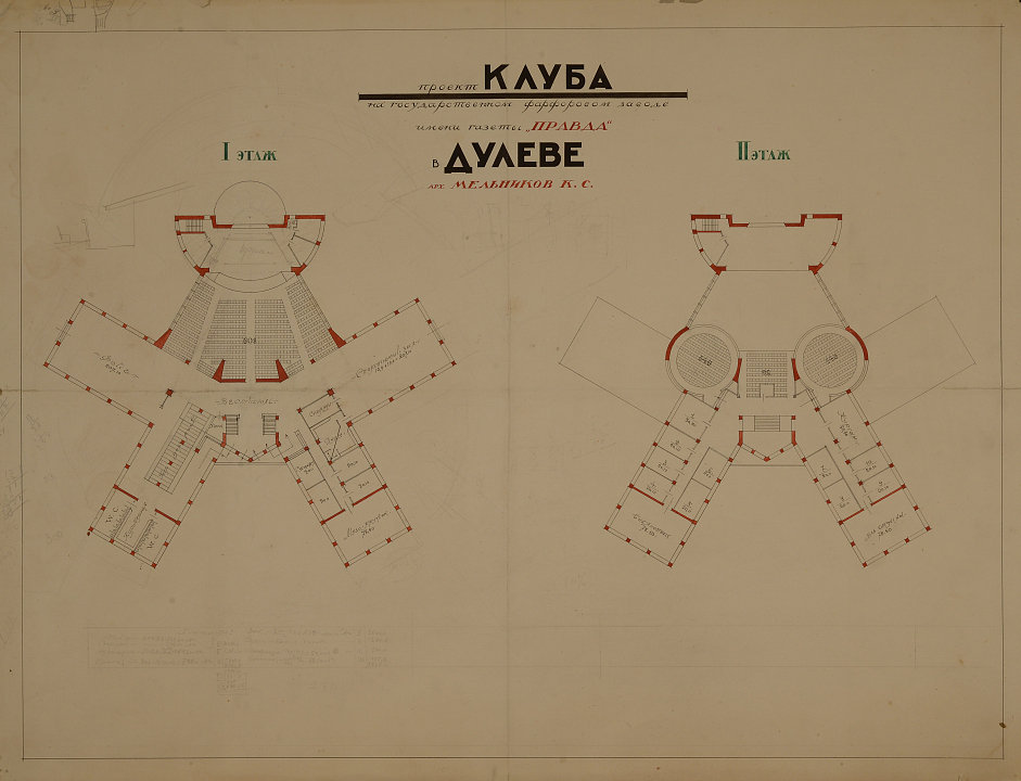 Клуб фарфоровой фабрики им. «Правды» в Дулёве. Планы 1-го и 2-го этажей