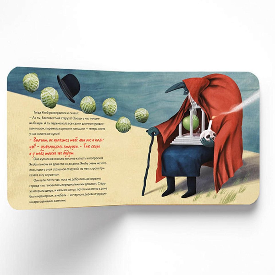 Карлик Нос в стиле Рене Магритта