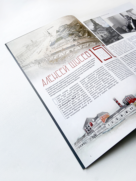 Предоставлено журналом «Мир Музея»