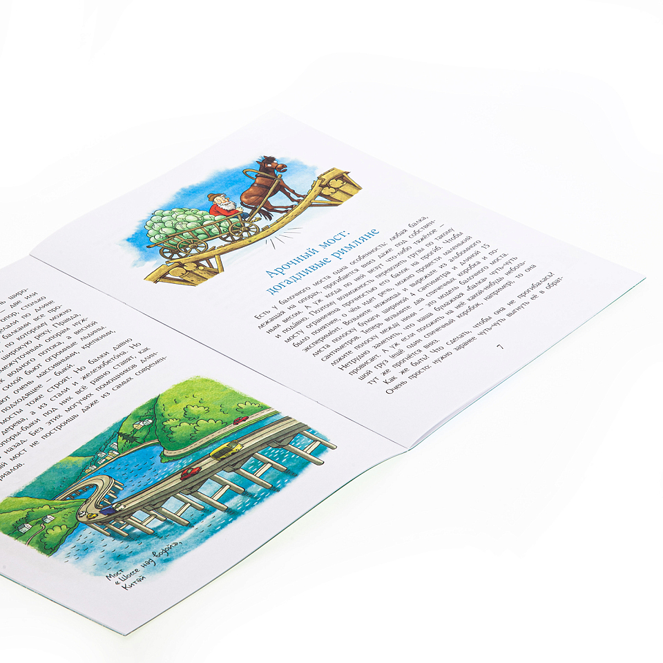 Какие бывают мосты