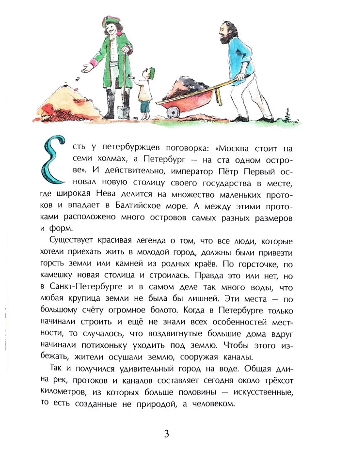 Мосты Петербурга