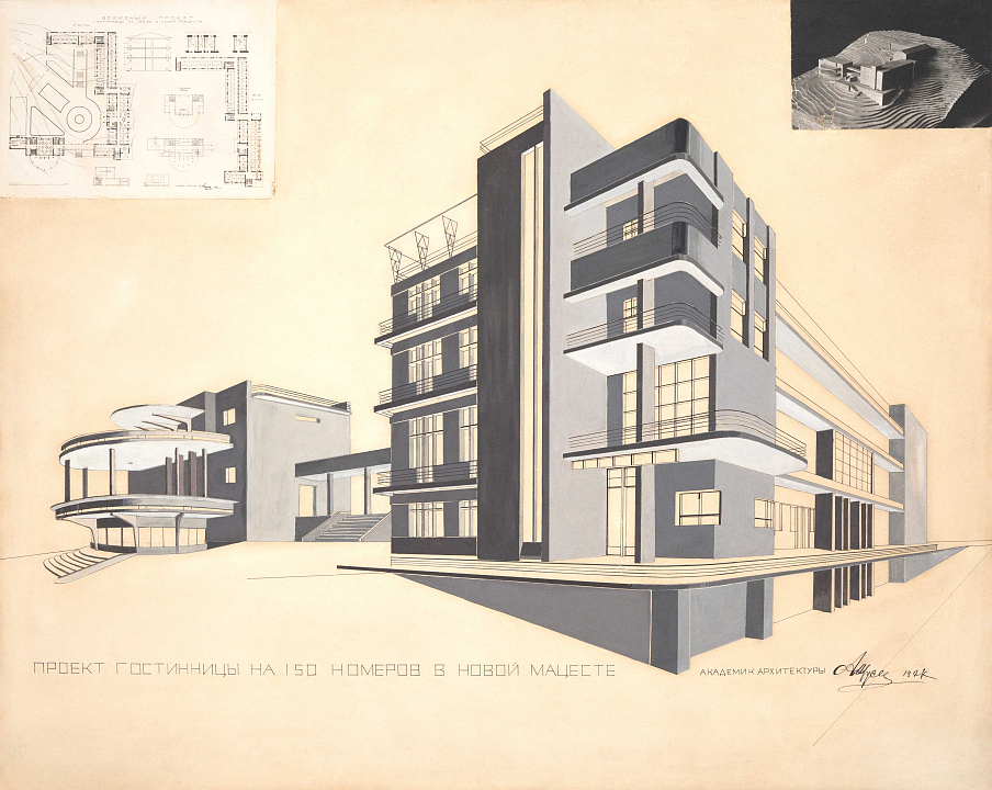 А.В. Щусев. Проект гостиницы в Новой Мацесте. Перспектива. 1927