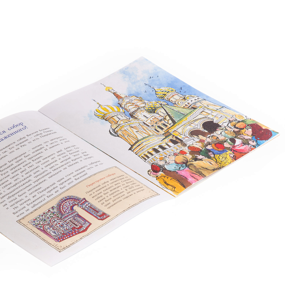 Тайны собора Василия Блаженного