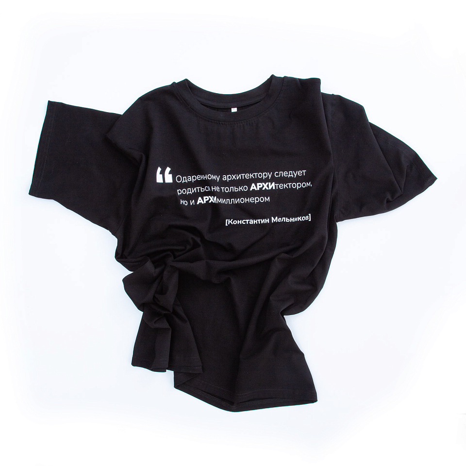 Футболка оверсайз с цитатой архитектора Мельникова. Размер M-L